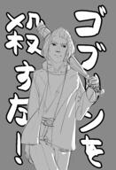 artist:yootie baseball_bat belt character:erin_solstice earther female front_view frown grey_background holding_baseball_bat human innkeeper jacket japanese_text medium_hair monochrome pants simple_background solo spoiler:book1 text walking // 4604x6747 // 3.6MB // rating:Safe